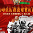 Уважаемые воины-афганцы! - Администрация Жирновского района