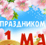 Дорогие педагоги! Ветераны педагогического труда! - Отдел по образованию