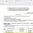 Информация о проведении семинара-практикума - Отдел по образованию