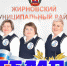 2 - Отдел по образованию