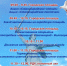 Программа праздничных мероприятий 2 февраля 2023 года в Жирновске - ЖирнОе.RU