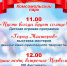 1 Мая жирновчан приглашают в Комсомольский парк - ЖирнОе.RU