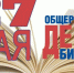Уважаемые работники и ветераны библиотечного дела! - Администрация Жирновского района