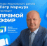 Прямой эфир с главой Жирновского района! - Администрация Жирновского района