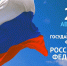 Уважаемые жители Жирновского района!  Поздравляем вас с Днём Государственного флага Российской Федерации - Администрация Жирновского района