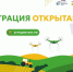 «Единая Россия» открыла регистрацию на первый Всероссийский агродиктант партпроекта «Российское село» - Администрация Жирновского района