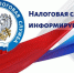С 1 января 2026 года единым документом о постановке на учет в налоговом органе станет выписка - Администрация Жирновского района