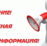 Уважаемые жители г.Жирновска, проживающие в многоквартирных домах. - Администрация Жирновского района