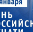 Уважаемые работники и ветераны средств массовой информации Жирновского района: ООО РИК газеты «Жирновские новости» и газеты «Жирновские объявления» - Администрация Жирновского района