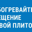 Используйте газовую плиту только по назначению! - Администрация Жирновского района