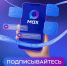 Отделение Социального фонда России по Волгоградской области – в MAX - Администрация Жирновского района